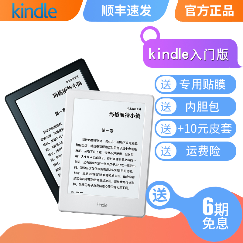 ¡¾Ë³·á°üÓÊ¡¿¡¾È«Ð¹úÐÐÕýÆ·¡¿ÑÇÂíÑ·kindleµç×ÓÊéÔĶÁÆ÷īˮÆÁµçÖ½Êésy69jlÈ«¹úÁª±£4gÄÚ´æ6Ó¢´ç±ãЯÈëÃŰæ