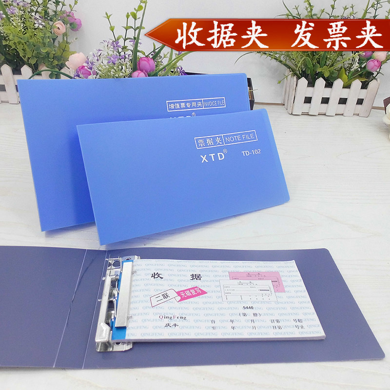 增值税 发票夹 票据夹文件夹本夹子 财务专用单据夹收据收纳夹,文具电教/文化用品/商务用品,文件夹/试卷夹,淘宝优惠券,粉丝福利购,淘宝优惠卷