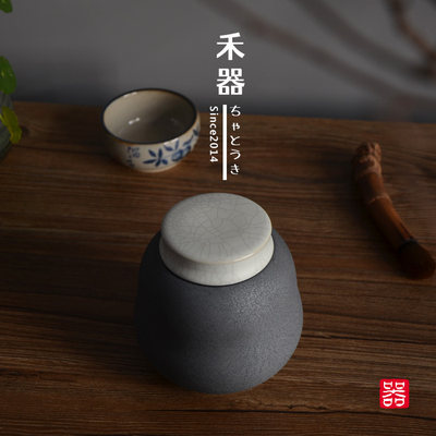 禾器 日式复古石头釉茶叶罐 功夫茶具茶仓 汝窑茶罐