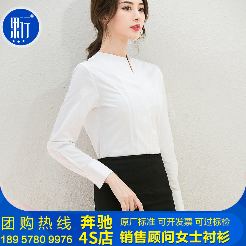奔驰女衬衫汽车4s店工作服白色长袖女士衬衣修身工装销售职业装