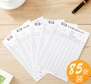 卡王仓库物资收付卡片仓库物资收付发卡片大号双面使用存货材料卡