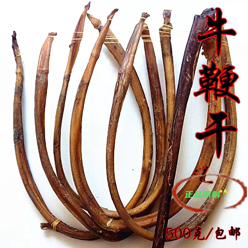 中药材牛鞭干黑牛鞭黄牛鞭批发价出售特价另售蛇鞭鸡春羊鞭羊睾丸
