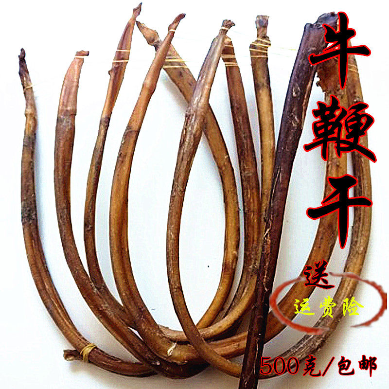 黑牛鞭 耗牛鞭干200克每条 整条牛鞭包邮另售粉泡酒料中药材牛蛋,传统滋补营养品,其他药食同源食品,淘宝优惠券,粉丝福利购,淘宝优惠卷