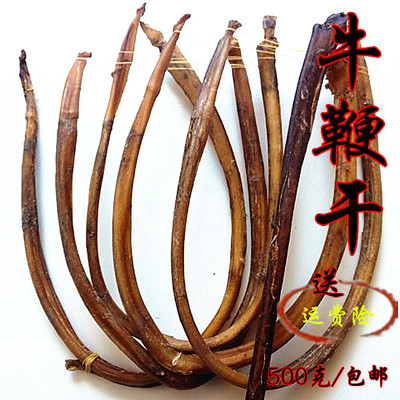 黑牛鞭 耗牛鞭干200克每条 整条牛鞭包邮另售粉泡酒料中药材牛蛋