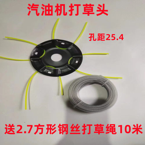 汽油割草机纯铝铁打草头