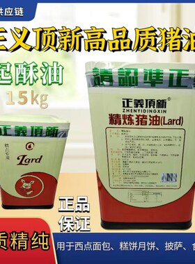 正义顶新精炼猪油品质精纯