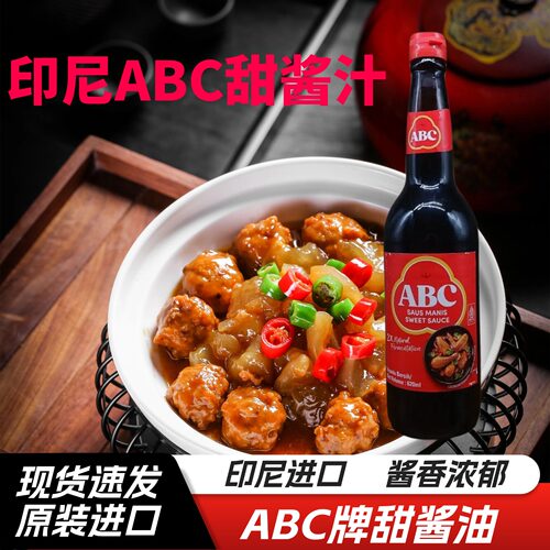 ABC牌原装进口甜酱油商用老抽