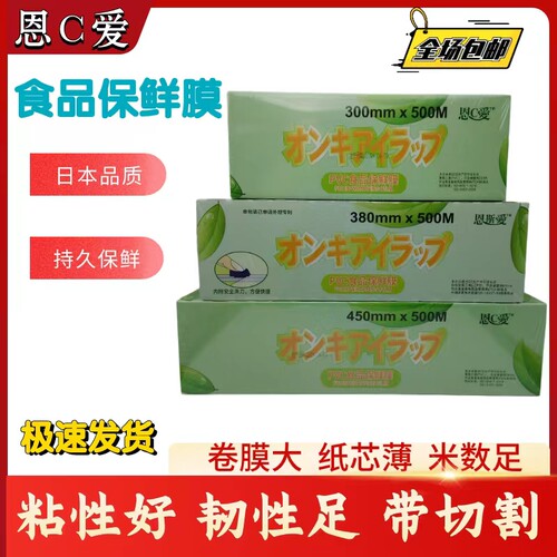 食品保鲜膜大卷经济装饭店水果蔬菜超市带切刀食品商用美容院专用
