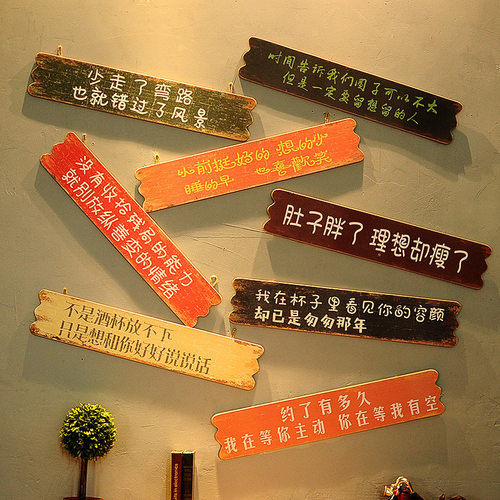 风搞笑语录饭店墙壁装饰美式