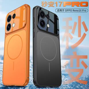 适用OPPO Reno16pro5G海外版手机壳CPH2865防摔送钢化膜全包硬壳Reno16国际版保护套CPH2863个性创意男女新款