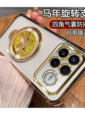 适用于小米POCO F8Ultra海外版手机壳个性创意旋转木马支架小米POCOF8PRO 5G国外版男女全包硅胶软自带镜头膜