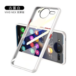 保护壳V1821a防摔男女透明 vivonex双屏版 适用vivonex双屏版 手机壳nex2防摔保护套vivov1821a背屏全包软壳新款