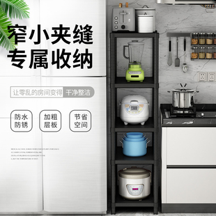 黑色可调厨房置物架35cm夹缝收纳多层架子落地30宽冰箱缝隙储物
