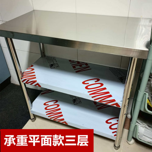 特厚不锈钢两层商用厨房操作台