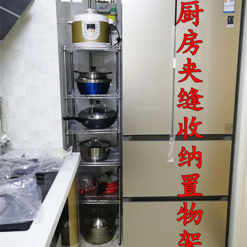 可移动厨房夹缝落地置物架多层