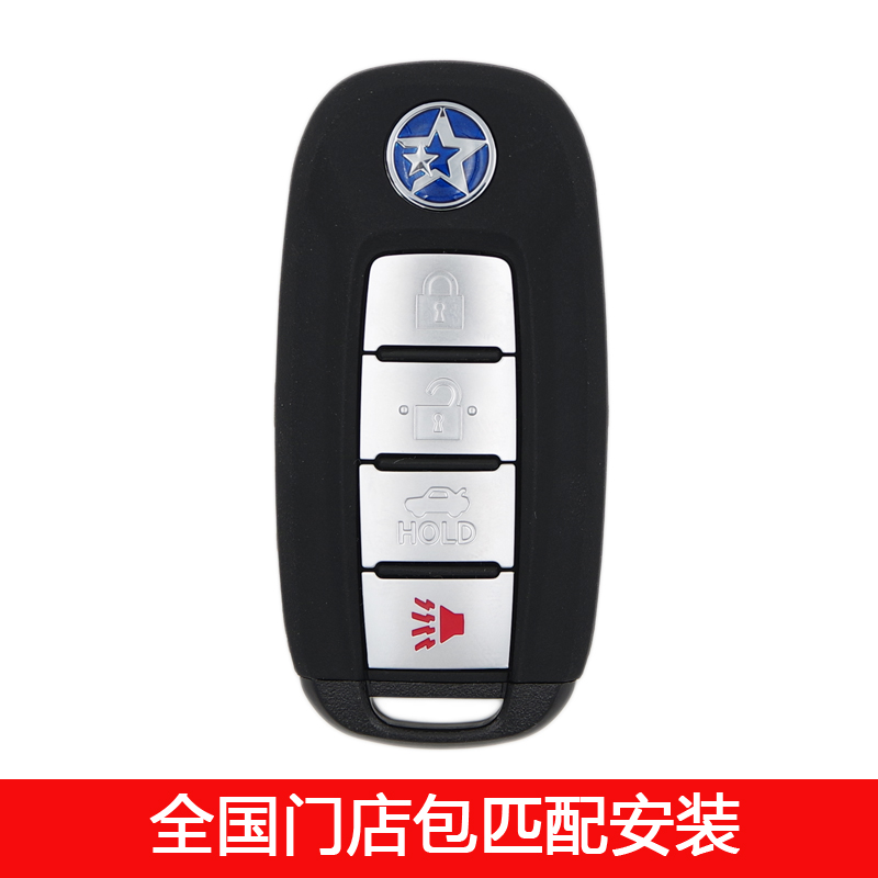 适用于东风启辰D60/T90/T70/T50/M50V智能卡汽车钥匙遥控器