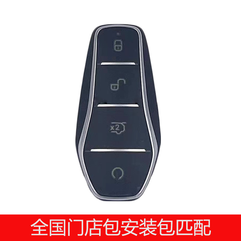 适用比亚迪海豚秦PRO/PLUS汉EV唐宋元DMi/E2/E3智能汽车钥匙遥控