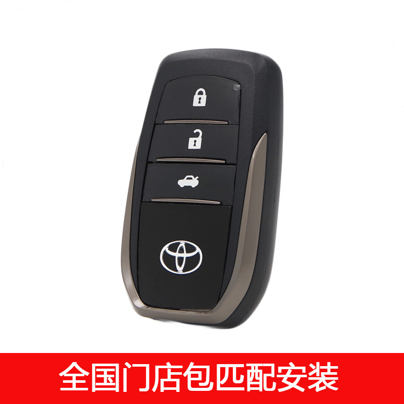 适配丰田凯美瑞霸道酷路泽普拉多皇冠汉兰达智能汽车钥匙遥控器