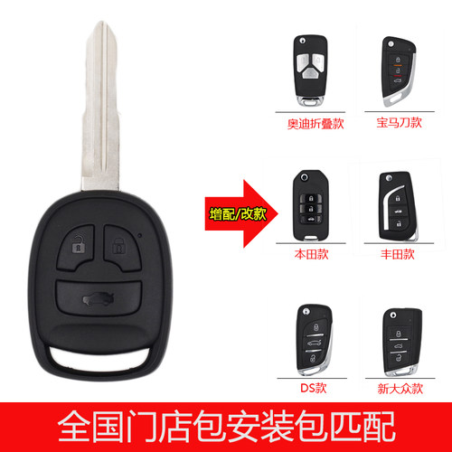 适用于长安CS35折叠汽车钥匙遥控器 全国门店包匹配安装