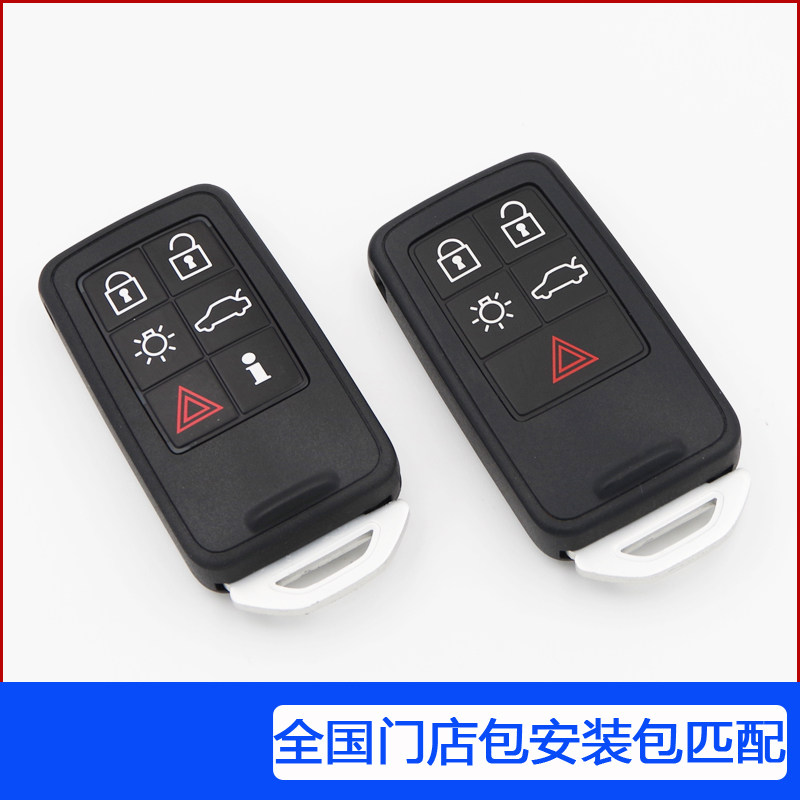 适用于沃尔沃XC60/S80/V40智能卡汽车钥匙遥控器  全国门店包匹配