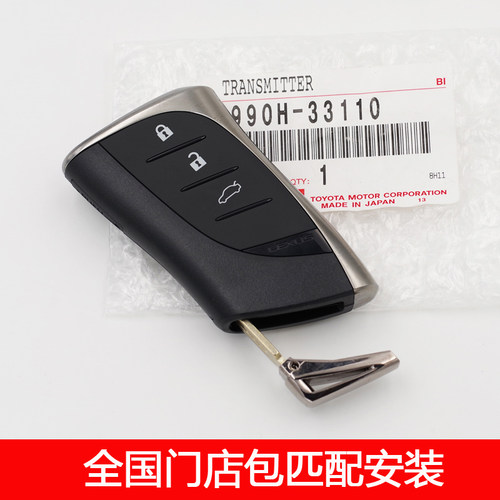 适用于新款雷克萨斯ES/LS/NX/RX智能汽车钥匙遥控器 全国包匹配