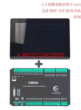 自主开发系统6轴雕刻机控制卡支持RTCP 3D实时刀路仿真轨迹一体机