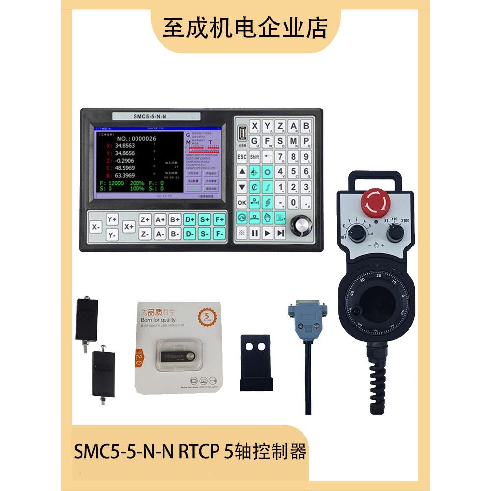 离线控制器套装运动急停新品