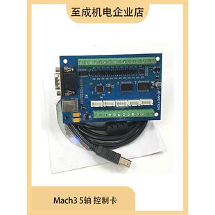 CNC控制卡 mach3运动控制系统5轴