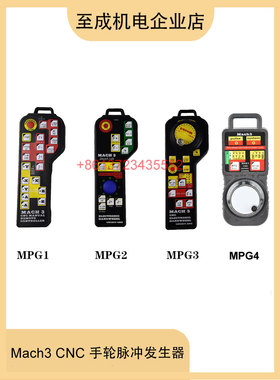MACH3 4轴电子手轮 USBCNC工业手动控制脉冲发生器手动脉冲发生器