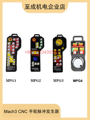 MACH3 4轴电子手轮 USBCNC工业手动控制脉冲发生器手动脉冲发生器