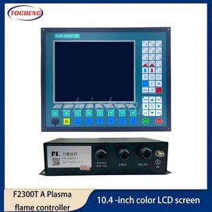 方菱F2300AT内置调高器 数控操作系统火焰等离子龙门切割机控制器