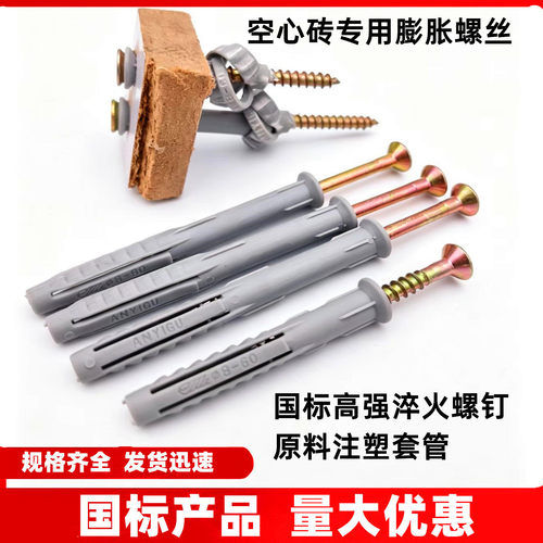 多功能大力塑料胀管橱柜全屋定制