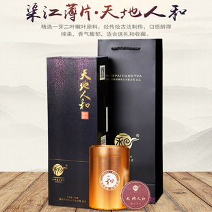 渠江薄片宝泰隆和牌天地人和商务礼品湖南黑茶礼盒装200g