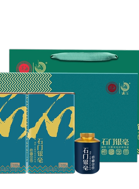 明前新茶石门银峰佳品200g