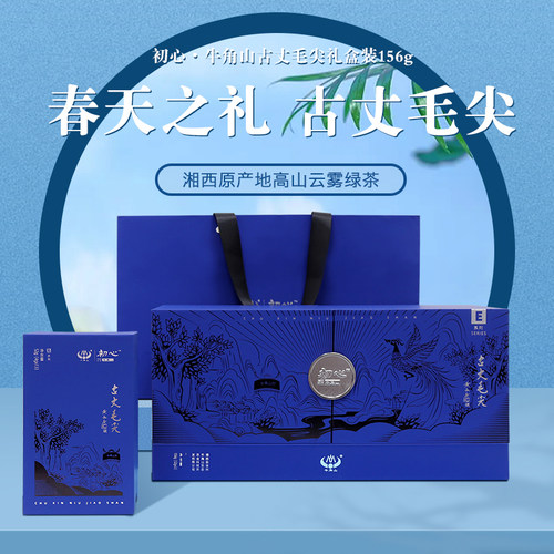 湖南湘西古丈毛尖明前茶