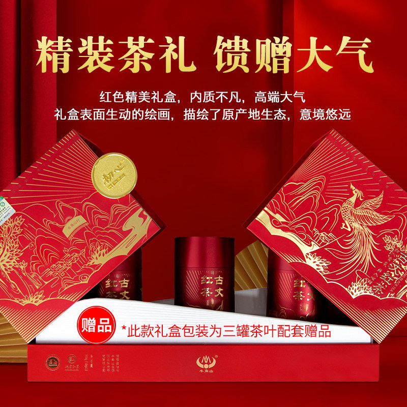 潇湘牌古丈红茶茶叶送礼佳品蜜香浓香型铝罐50g*3礼盒装