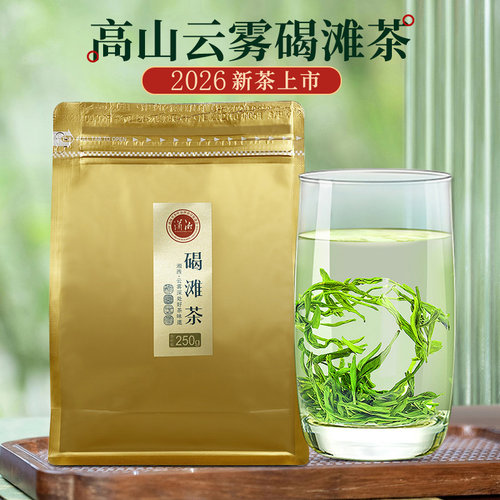 潇湘茶沅陵碣滩茶明前特级