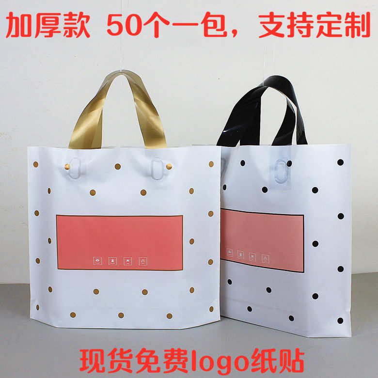 精品加厚服装店塑料手提袋化妆品礼品购物袋子鞋店袋包邮批发定制