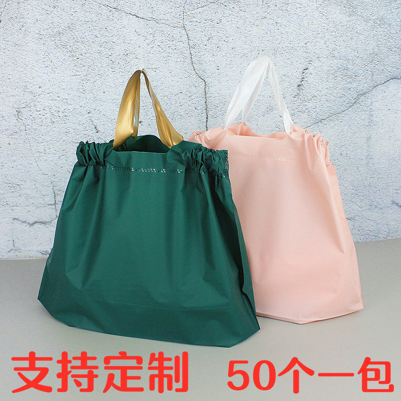 加厚收口磨砂塑料袋服装店手提袋外卖袋化妆品店袋礼品袋定制包邮