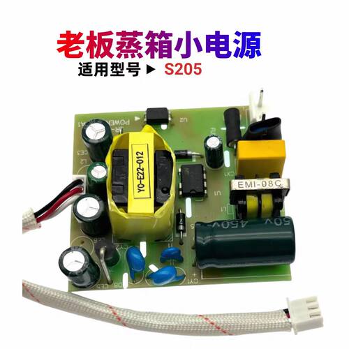 老板蒸箱S205电源板100Z通用