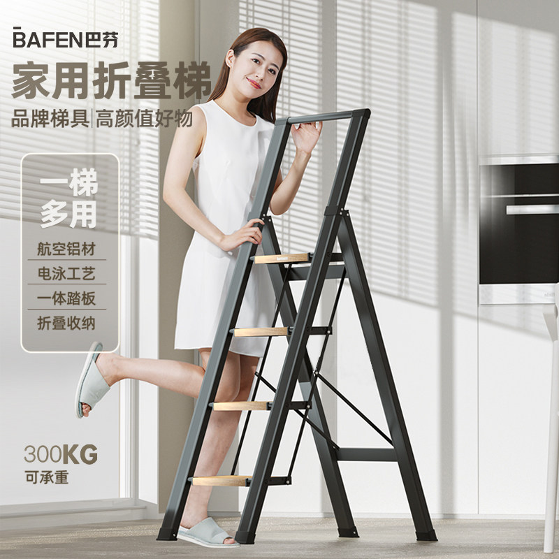 巴芬一体踏板轻便木纹家用人字梯