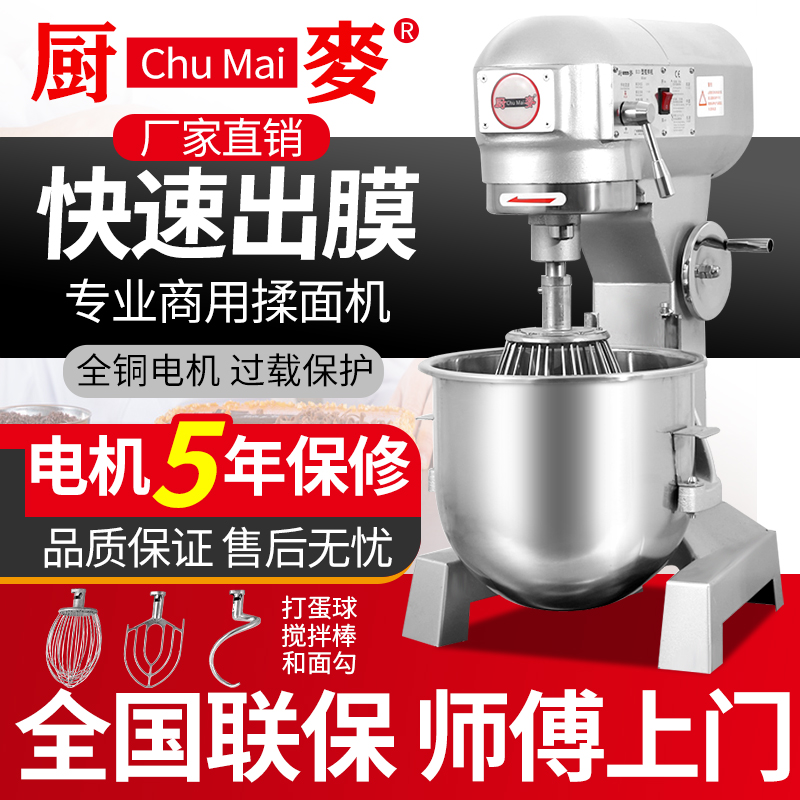 厨麦多功能打蛋机机多功能搅拌机