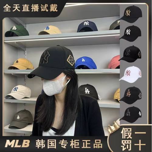 MLB棒球帽子韩国2025正品NY男女可调节百搭LA硬顶鸭舌遮阳帽
