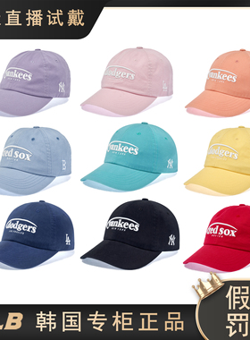 MLB韩国专柜正品男女情侣JELLY CAP百搭休闲运动棒球帽25秋季新款