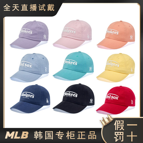 MLB韩国专柜正品男女情侣JELLY CAP百搭休闲运动棒球帽26春夏新款