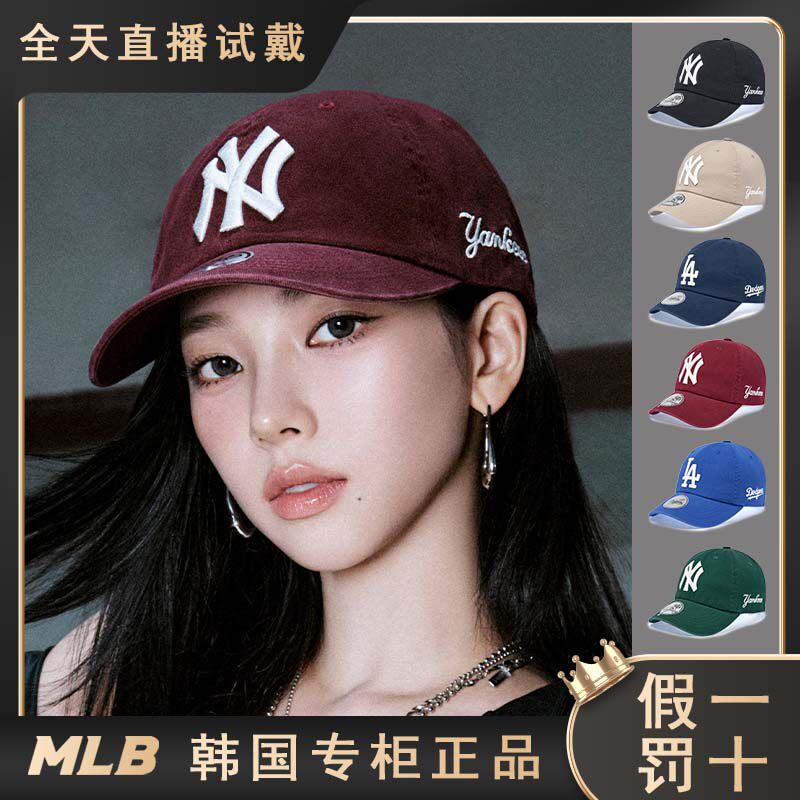 MLB韩国专柜正品男女同款韩系可调节刺绣软顶棒球25秋冬新款,运动包/户外包/配件,运动帽,淘宝优惠券,粉丝福利购,淘宝优惠卷