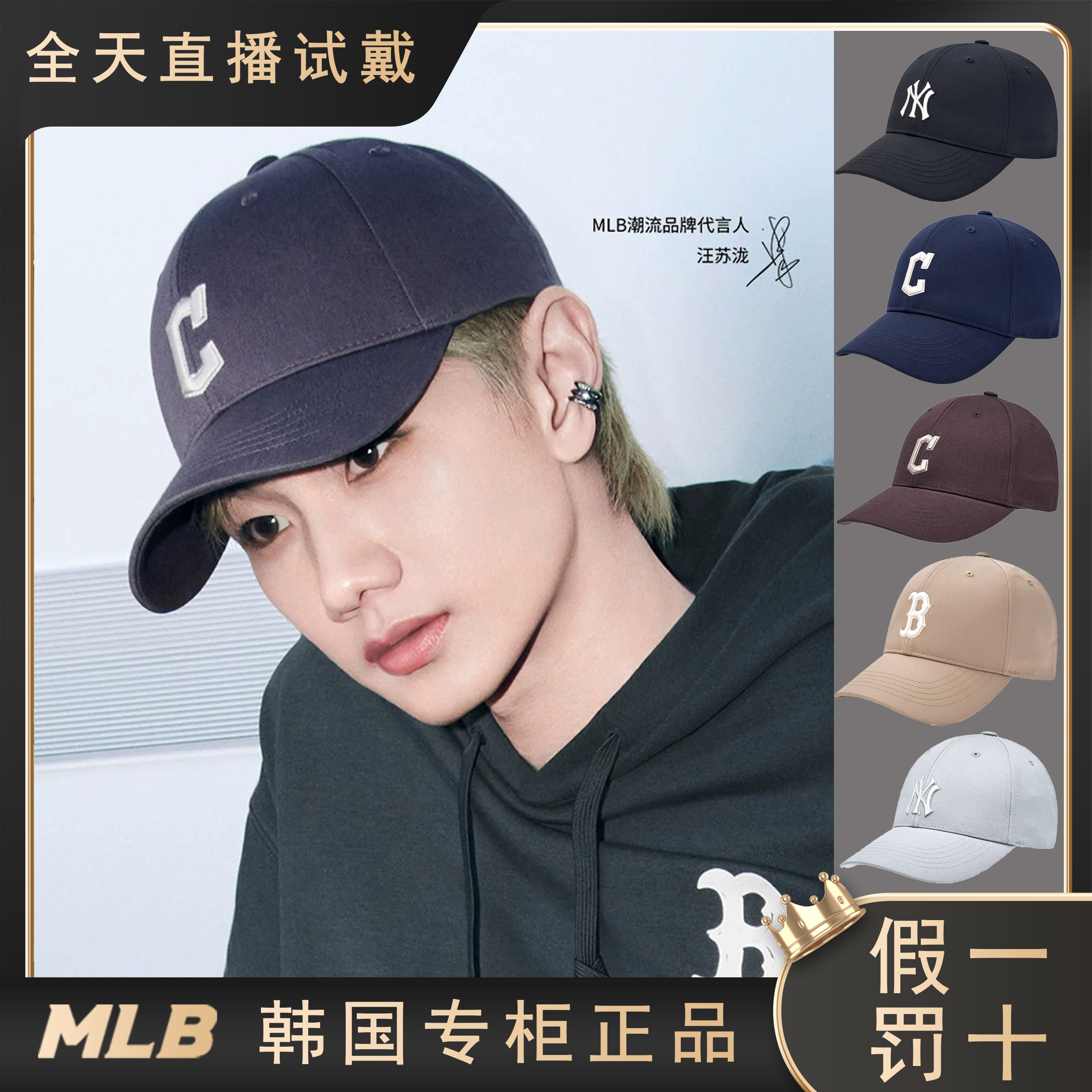 MLB韩国正品汪苏泷同款百搭时尚大LOGO明星棒球帽夏季新款CPB225N