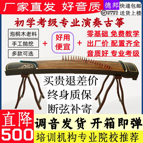 青韵乐器全新烤漆工艺檀木古筝
