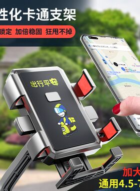 外卖骑手防震导航支架电动车
