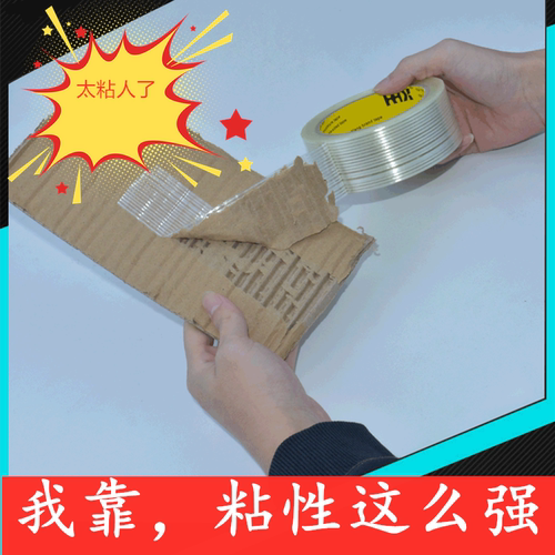 玻璃纤维胶带新品促销